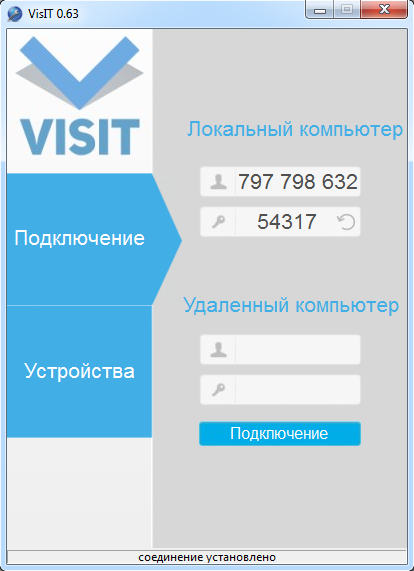 Программа для удаленного доступа VisIT